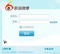 wordpress中添加到sina(新浪微博)的书签代码