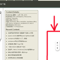 非插件wordpress页面滚动按钮Jquery