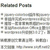 非插件实现wordpress相关文章功能