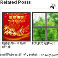 非插件实现wordpress缩略图显示相关文章